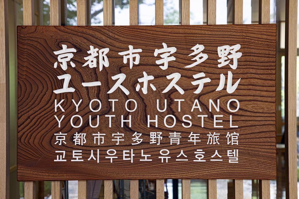 Kyoto Utano Youth Hostel Exteriör bild